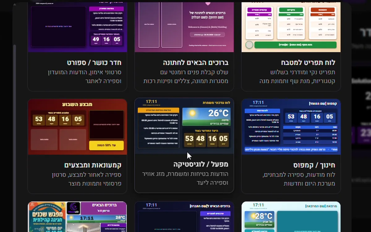 גלריית התבניות של Moon LED עם תבניות ללובי בניין, מרפאה, מפעל וקמפוס
